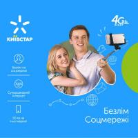 Стартовий пакет Київстар Безлім Соцмережі (PP/4G/TYPE_2)