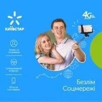 Стартовий пакет Київстар Безлім Соцмережі (PP/4G/TYPE_2)