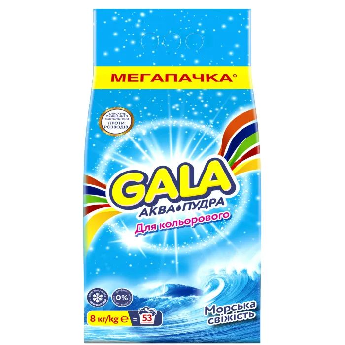 Стиральный порошок Gala Аква-Пудра Морская свежесть для цветного белья 8 кг (8001090807373)