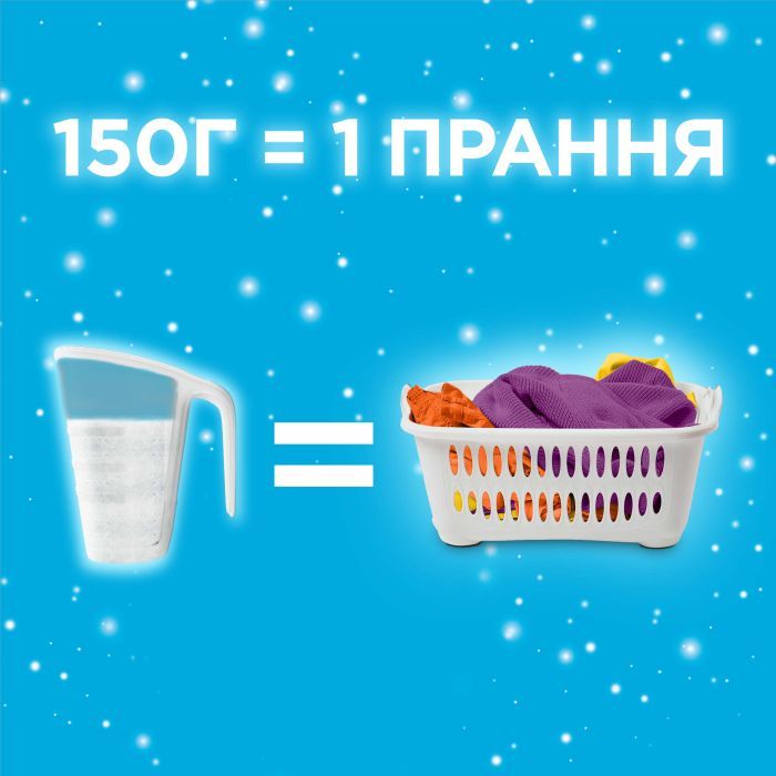 Стиральный порошок Gala Аква-Пудра Морская свежесть для цветного белья 8 кг (8001090807373) изображение 2