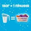 Стиральный порошок Gala Аква-Пудра Морская свежесть для цветного белья 8 кг (8001090807373) изображение 2