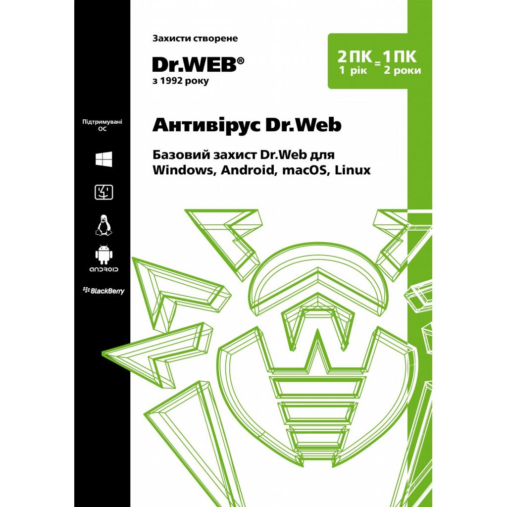 Антивирус Dr. Web Anti-virus 2ПК/1год (1ПК/2года) (Версия 12.0).Карт. конверт (KHW-A-12M-2-A2)