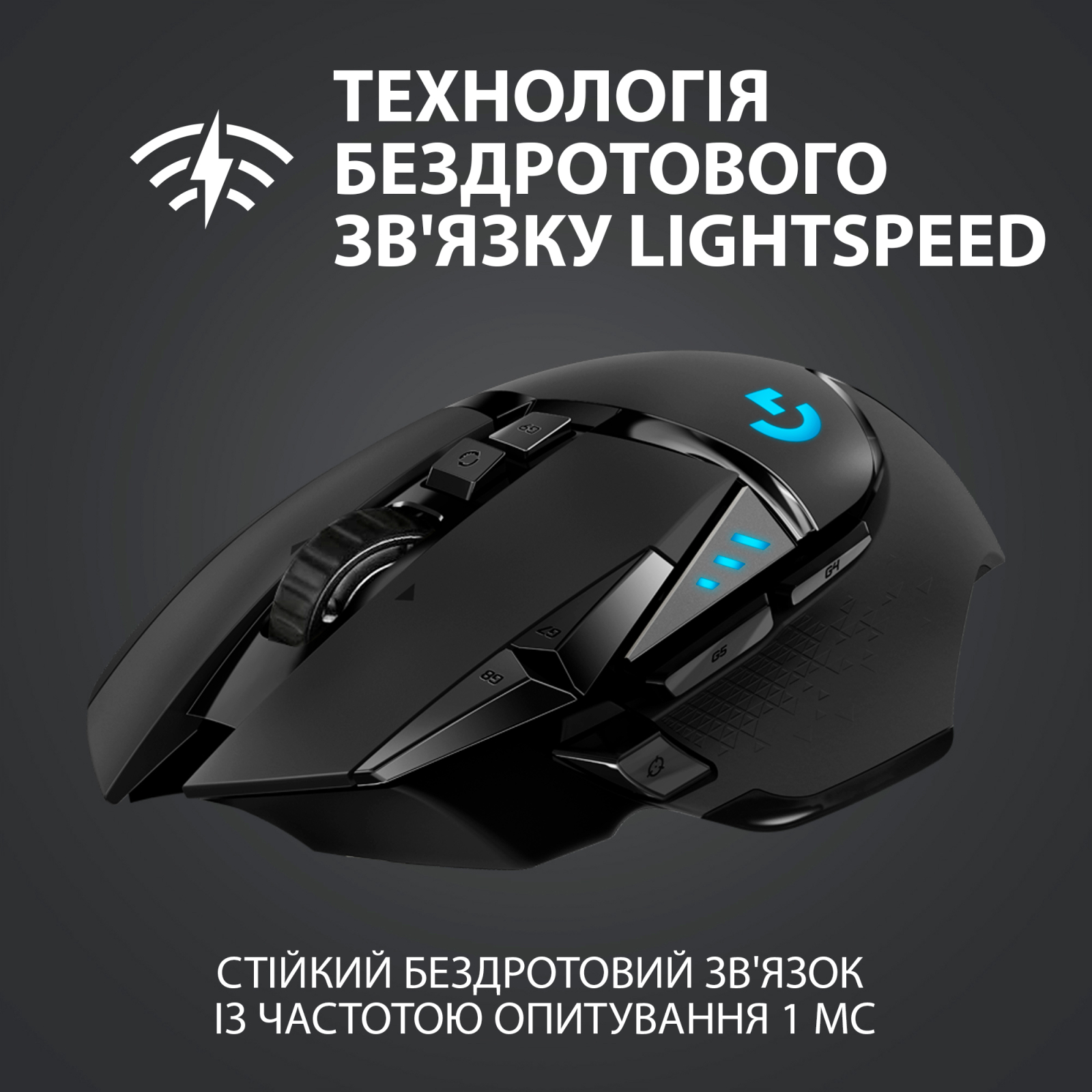 Мишка Logitech G502 Lightspeed Black (910-005567) зображення 2