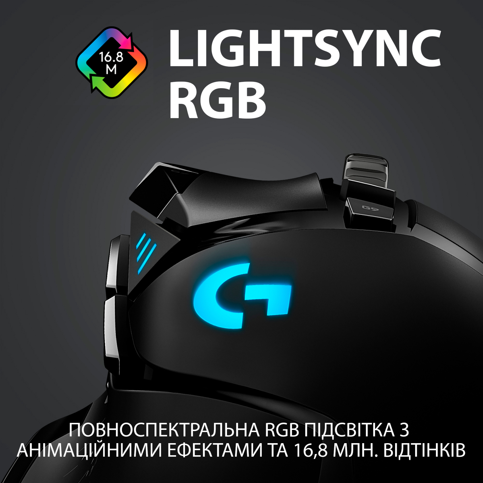 Мышка Logitech G502 Lightspeed Black (910-005567) изображение 8