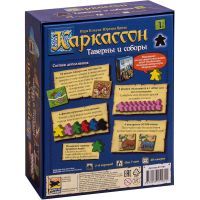 Настольная игра Hobby World Каркассон: Таверны и соборы ( дополнение) (915181) изображение 10