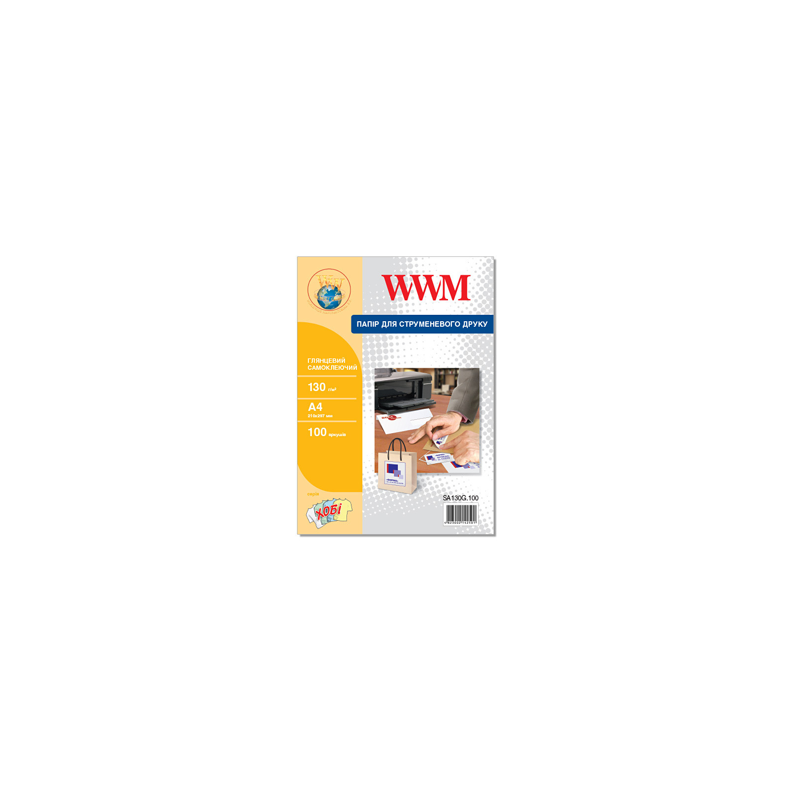 Фотобумага WWM A4, Glossy, 130г, самоклейка, 100с (SA130G.100)