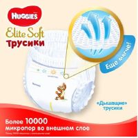 Подгузники Huggies Elite Soft Pants M размер 3 (6-11 кг) Giga 72 шт (5029053548333) изображение 4