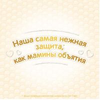 Подгузники Huggies Elite Soft Pants M размер 3 (6-11 кг) Giga 72 шт (5029053548333) изображение 8