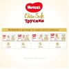 Подгузники Huggies Elite Soft Pants M размер 3 (6-11 кг) Giga 72 шт (5029053548333) изображение 9