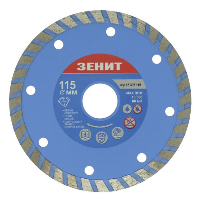 Диск пильный Зеніт алмазный ТУРБО 230x7 мм (15307230)
