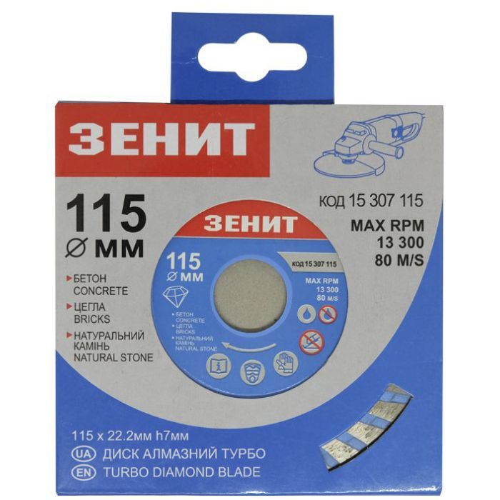 Диск пильный Зеніт алмазный ТУРБО 230x7 мм (15307230) изображение 3