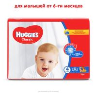 Подгузники Huggies Classic 4 (7-18 кг) Giga 82 шт (5029053547299) изображение 2