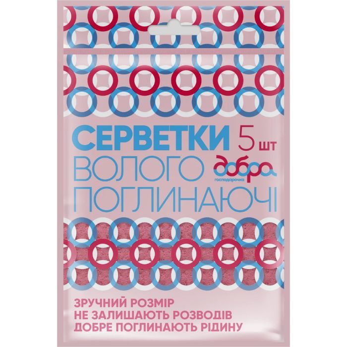 Салфетки для уборки Добра Господарочка влаговпитывающие 5 шт. (4820086521161)