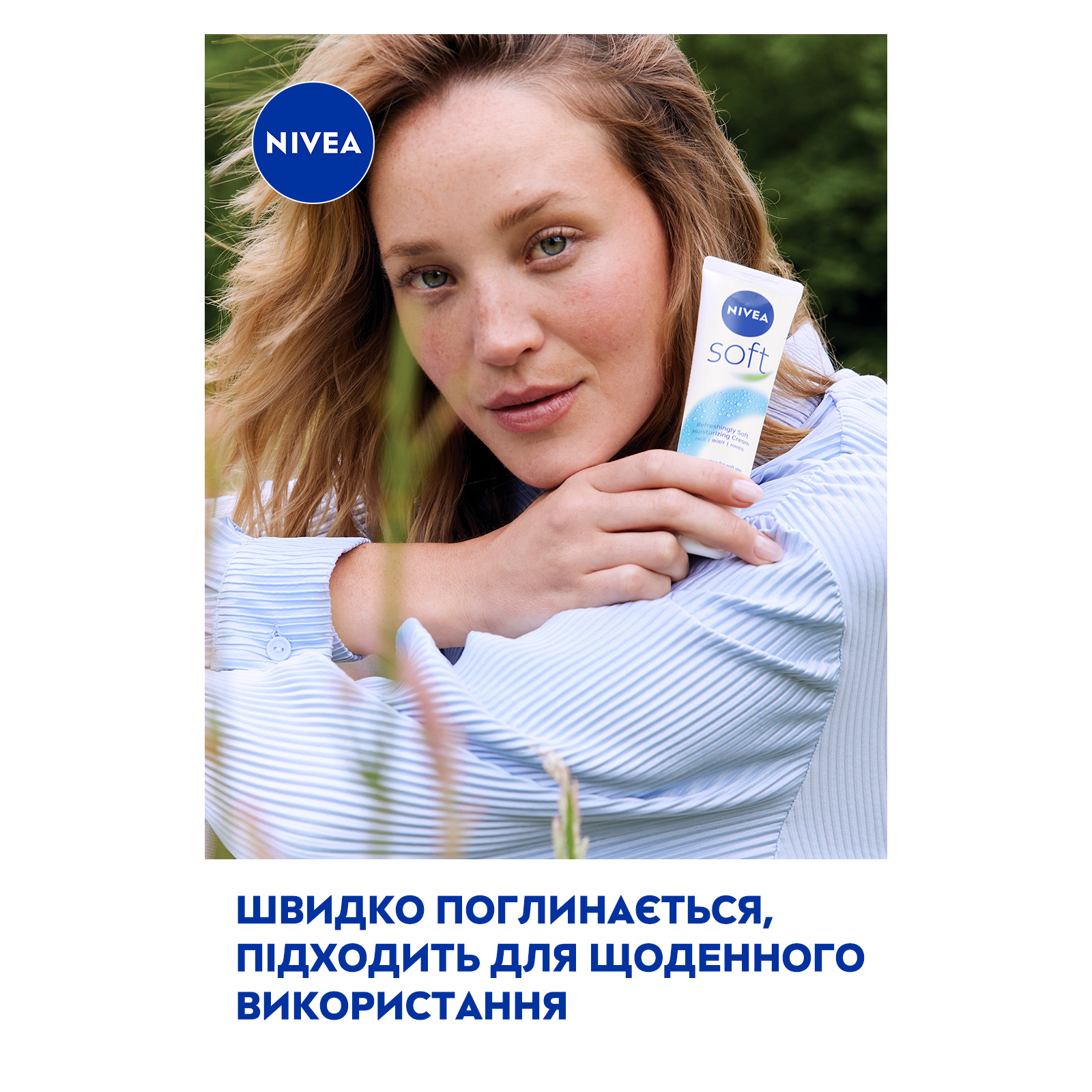 Крем для лица Nivea Soft Освежающий увлажняющий Для лица, рук и тела 100 мл (4006000009537) изображение 4