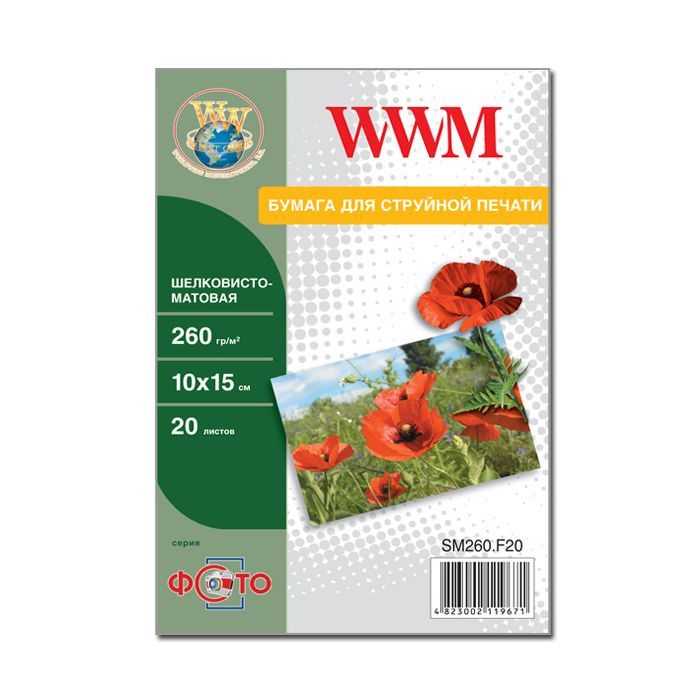 Фотопапір WWM 10x15 (SM260.F20)