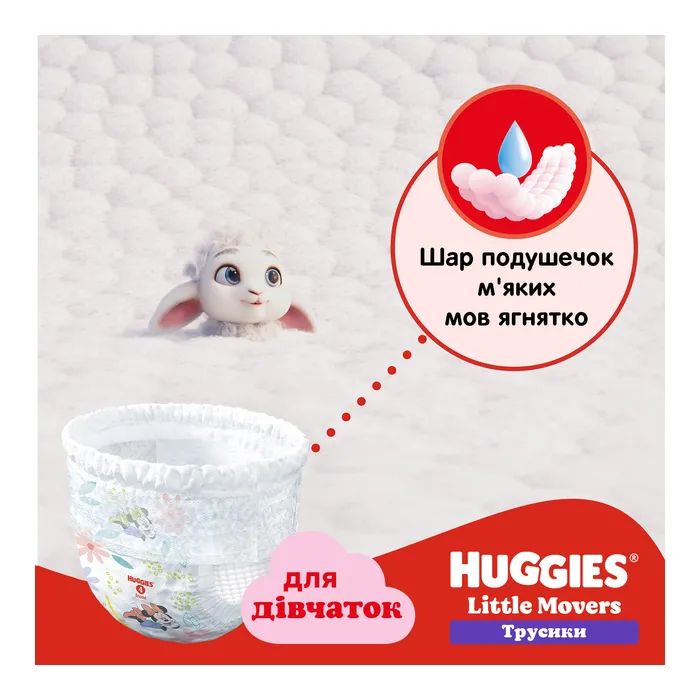 Подгузники Huggies Little Movers/Pants 5 (12-17 кг) для девочек 96 шт (5029054568170) изображение 4