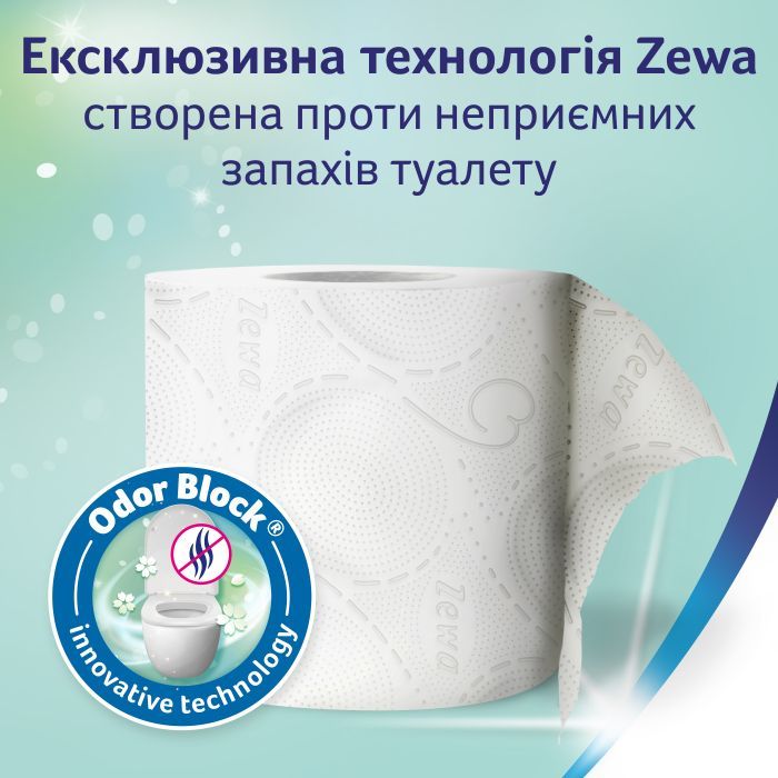 Туалетная бумага Zewa Deluxe Жасмин 3 слоя 8 рулонов (7322541171753) изображение 6