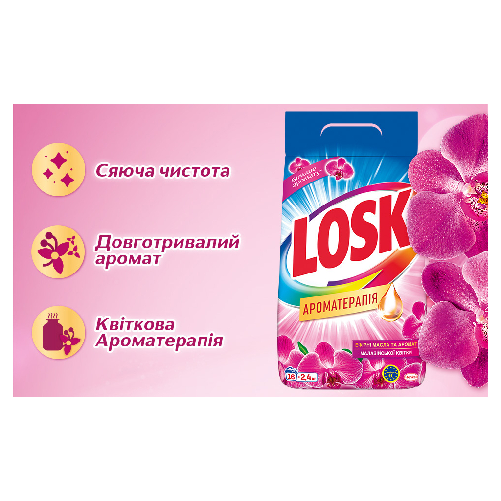 Стиральный порошок Losk автомат аромат Малайзийских цветов 2.4 кг (9000101412826/9000101519624) изображение 2