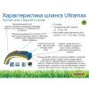 Поливочный шланг HoZelock d19мм 25м Tricoflex Ultraмax 116251 (7058) изображение 2