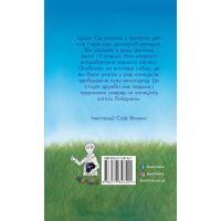 Книга Цуценя-нечупара - Голлі Вебб BookChef (9786177347421) зображення 3