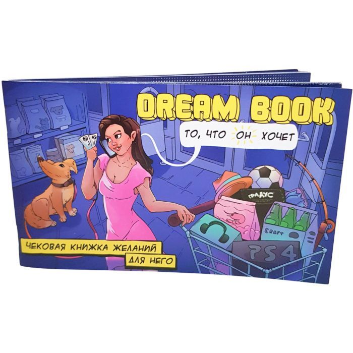 Настільна гра 18+ Bombat game Game Dream Book Чекова книжка бажань для нього (рос.) (4820172800323) зображення 3