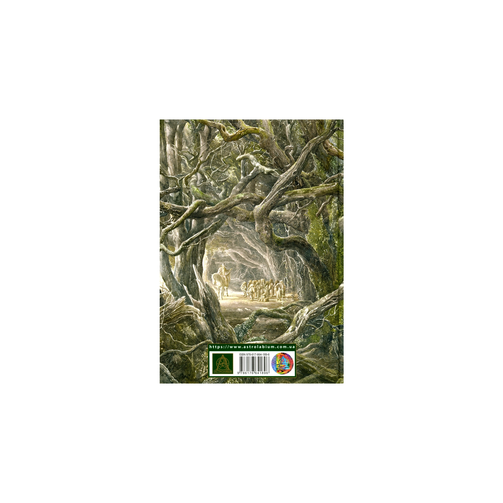 Книга Гобіт, або Туди і звідти (ілюстроване видання) - Джон Р. Р. Толкін Астролябія (9786176641896) изображение 2
