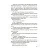 Книга Рум'яна - Річард Кіршенбаум Vivat (9789669826541) зображення 12