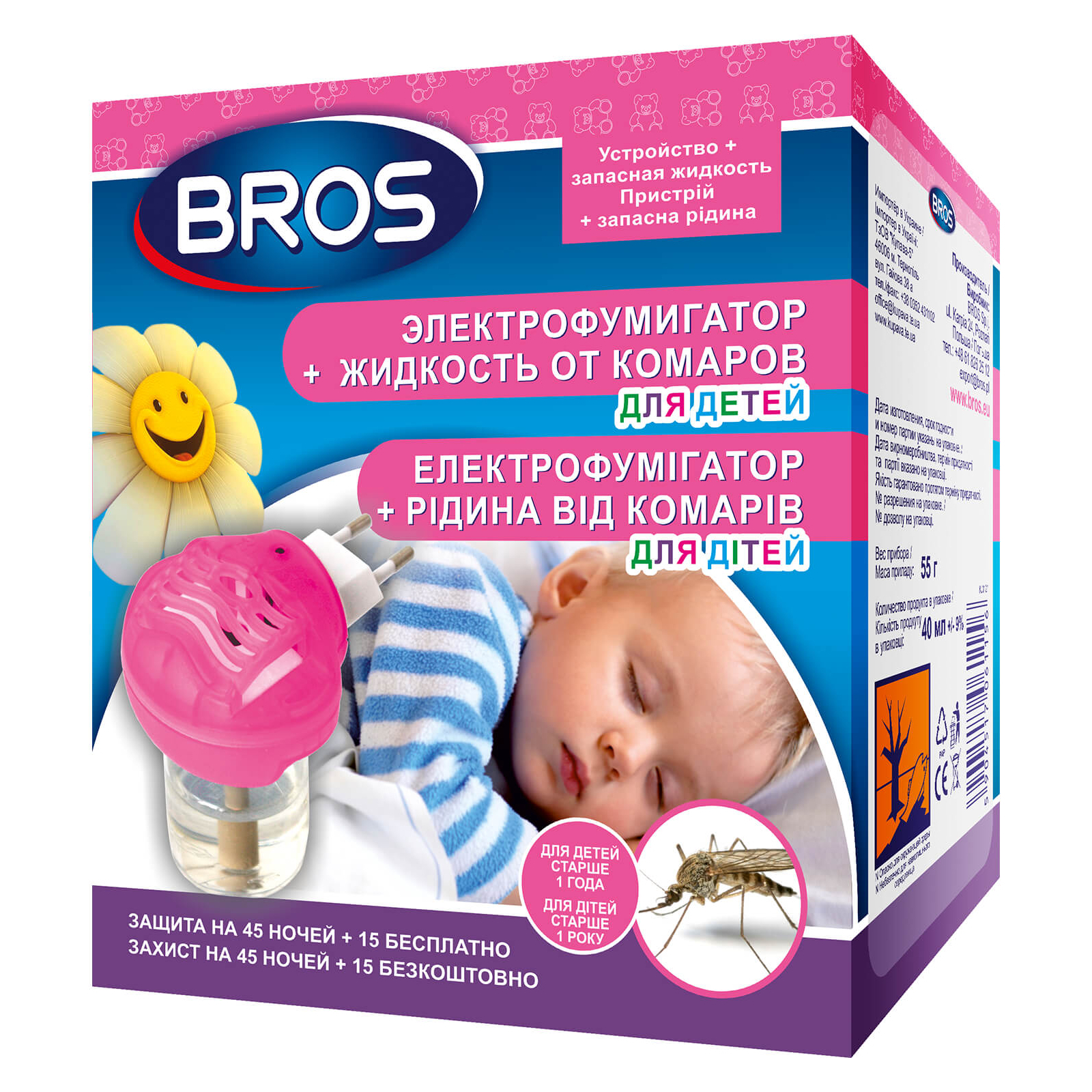 Фумигатор Bros + жидкость против комаров на 60 ночей для детей от 1 года (5904517067868)