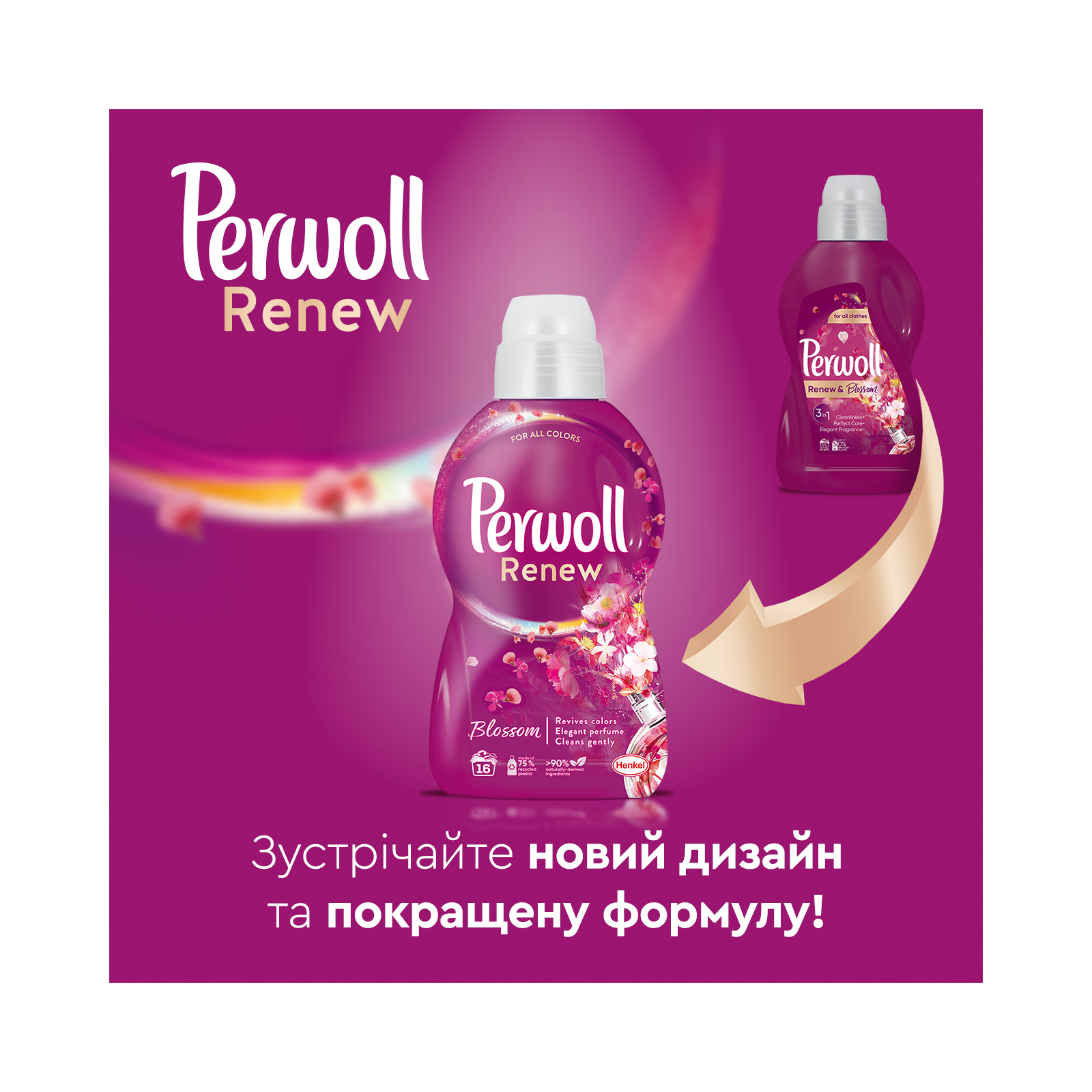 Гель для стирки Perwoll Renew Blossom Восстановление и аромат 3.74 л (9000101577952) изображение 6
