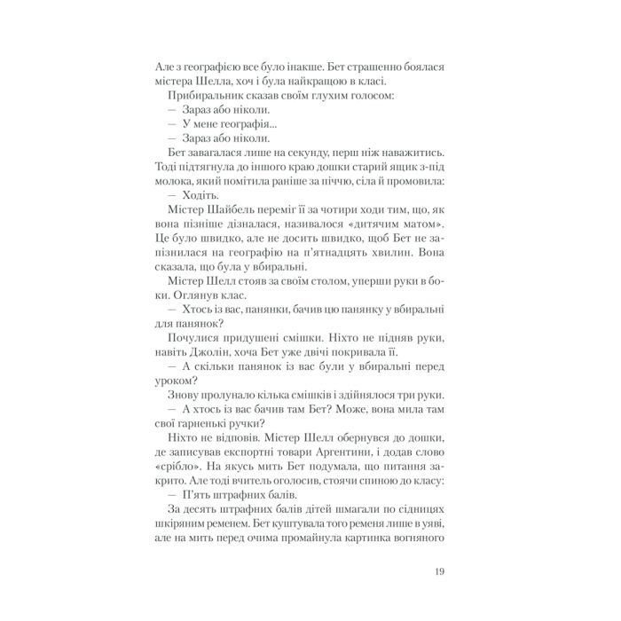 Книга Хід королеви - Волтер Тевіс КСД (9786171286511) изображение 10