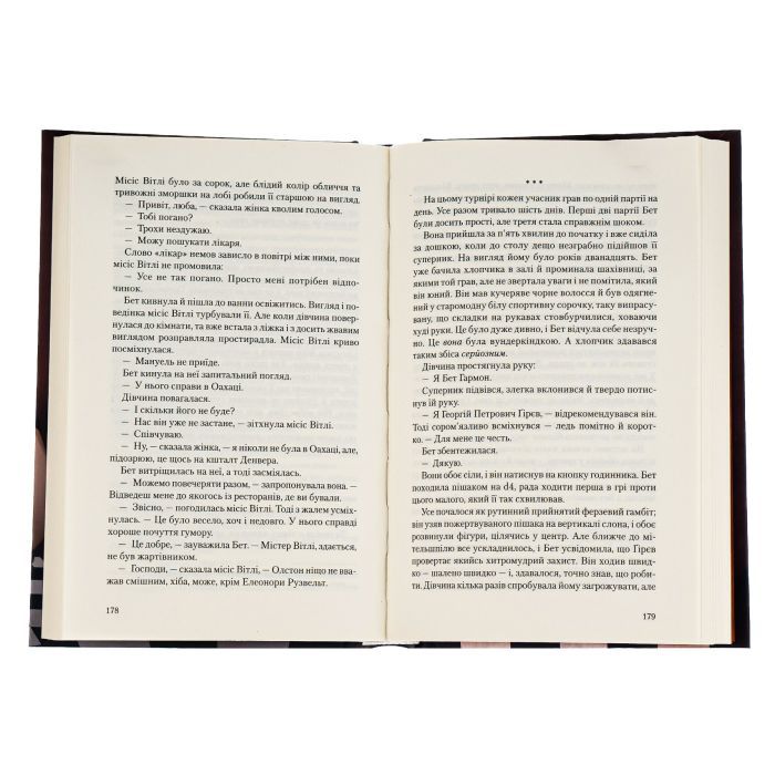 Книга Хід королеви - Волтер Тевіс КСД (9786171286511) зображення 6