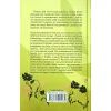 Книга Ініціація - Люко Дашвар КСД (9786171292932) изображение 2