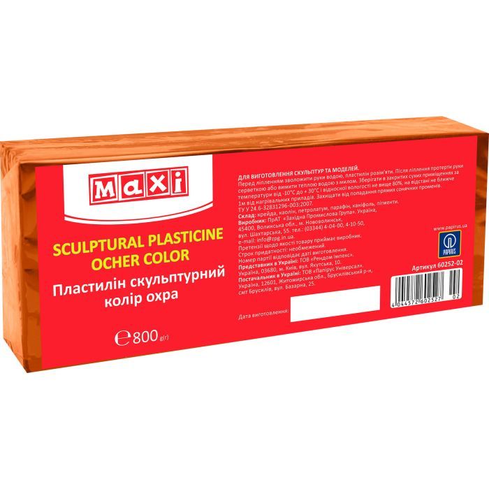 Пластилин Maxi скульптурный охра 800 г (MX60252-02)