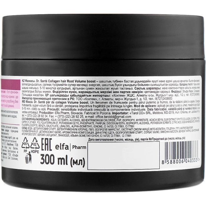 Маска для волос Dr. Sante Collagen Hair Volume Boost 300 мл (8588006040333) изображение 2