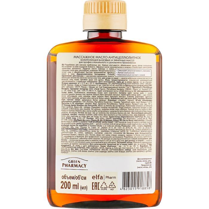 Олія для тіла Green Pharmacy Масажна Антицелюлітна 200 мл (4823015918858) зображення 2