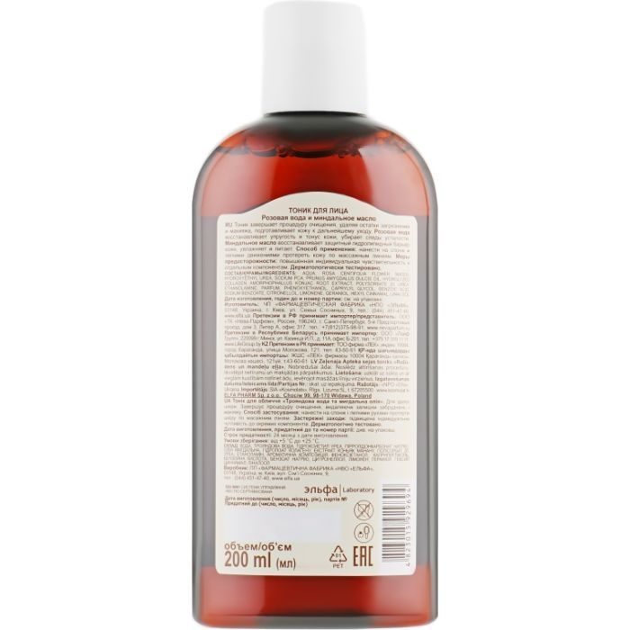 Тоник для лица Green Pharmacy Розовая вода и миндальное масло 200 мл (4823015929694) изображение 2