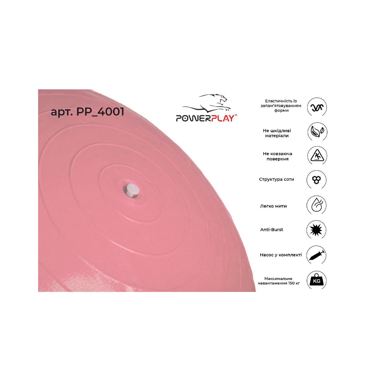 Мяч для фитнеса PowerPlay 4001 65см Рожевий + помпа (PP_4001_65_Pink) изображение 3