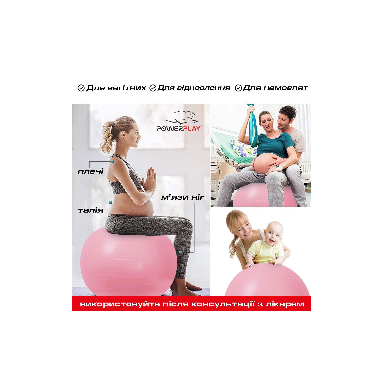 Мяч для фитнеса PowerPlay 4001 65см Рожевий + помпа (PP_4001_65_Pink) изображение 8