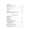 Книга Букова земля - Марія Матіос А-ба-ба-га-ла-ма-га (9786175851791) изображение 6