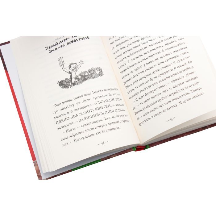 Книга Чарлі і шоколадна фабрика - Роальд Дал А-ба-ба-га-ла-ма-га (9789667047474) зображення 6