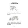 Книга Чарлі і шоколадна фабрика - Роальд Дал А-ба-ба-га-ла-ма-га (9789667047474) зображення 8