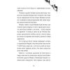 Книга Хлопчик, який марив драконами. Книга 4 - Енді Шеперд Видавництво Старого Лева (9789664481783) изображение 7