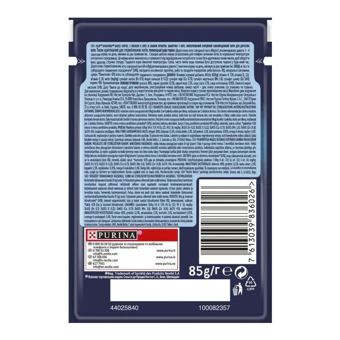 Вологий корм для кішок Purina Felix Sensations Sauces з лососем у соусі зі смаком креветок 85 г (7613039836026) зображення 2