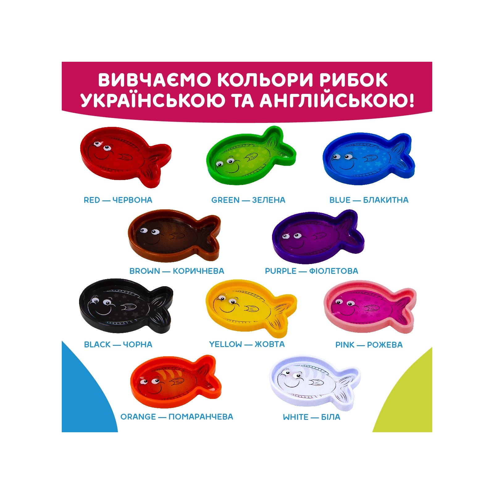 Развивающая игрушка Kiddi Smart Интерактивная обучающая игрушка Smart-Аквариум украинский и английский язык (207659) изображение 12
