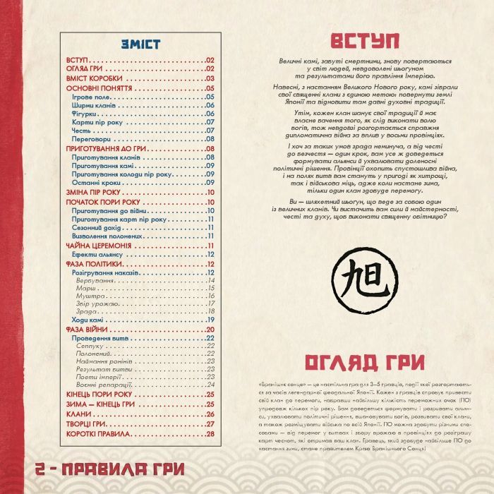 Настільна гра Rozum Вранішнє Сонце (R016UA) зображення 9