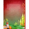 Книга Казочки-п'ятихвилинки перед сном Vivat (9786171703223) зображення 2