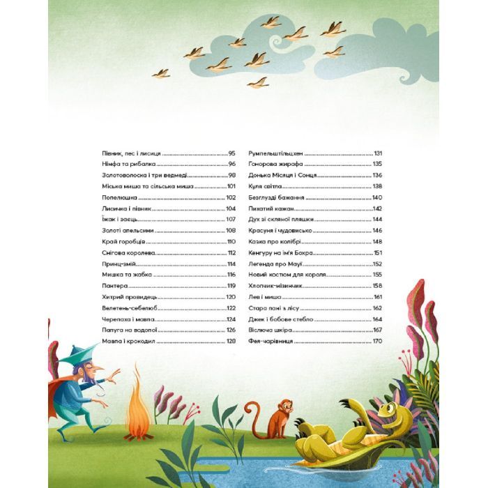 Книга Казочки-п'ятихвилинки перед сном Vivat (9786171703223) зображення 4