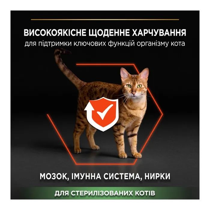 Сухой корм для кошек Purina Pro Plan Sterilised с лососем 400 г (7613036544832) изображение 5