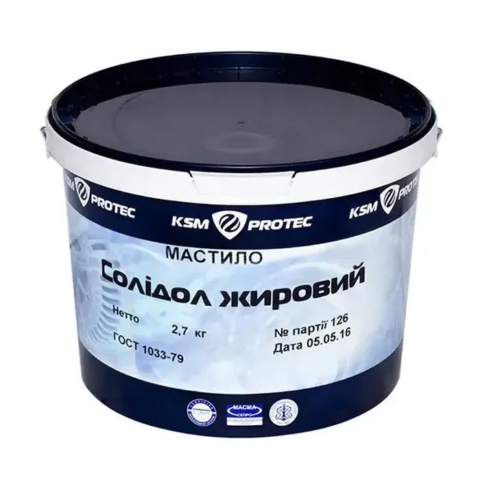 Мастило автомобільне KSM Солідол Жировий 2,7кг