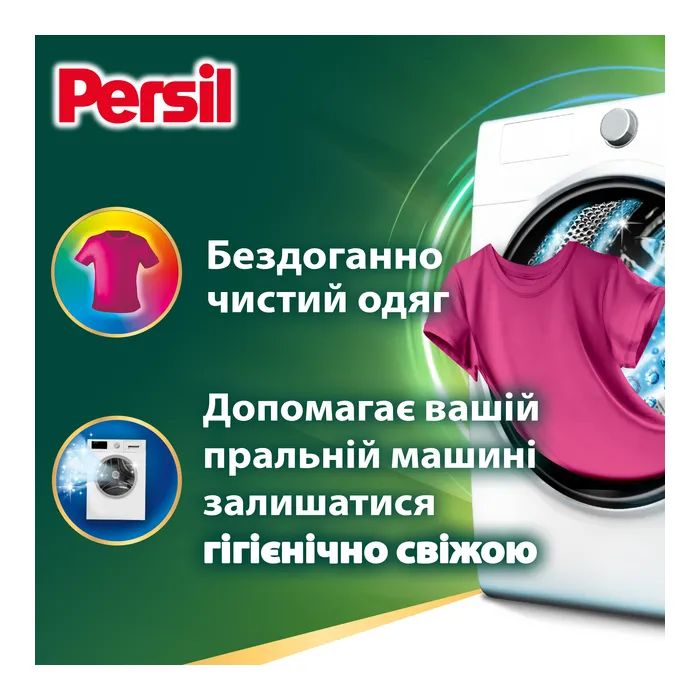 Капсули для прання Persil 4in1 Discs Color Deep Clean 40 шт. (9000101599497) зображення 2